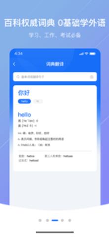 随手翻译app v5.2.1