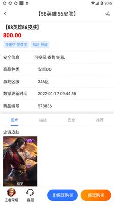 寻宝天行手游交易平台下载