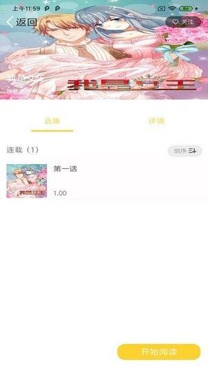 全本看漫画大全阅读安卓版 v6.1.2