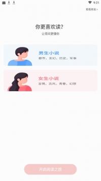 得间免费小说 v5.2.4