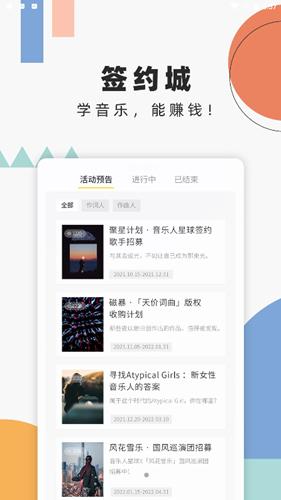 音乐人星球安卓版 v5.3.4