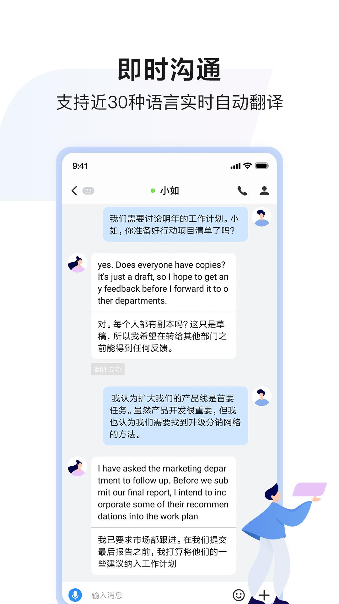 如流app v6.1.4