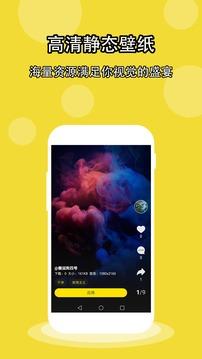 酷壁纸app v4.4.1