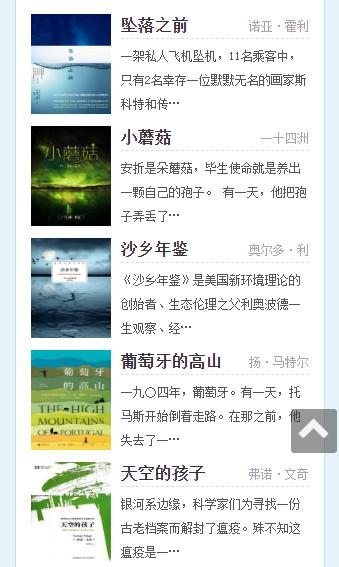 稻草人书屋官网手机APP v3.0.3