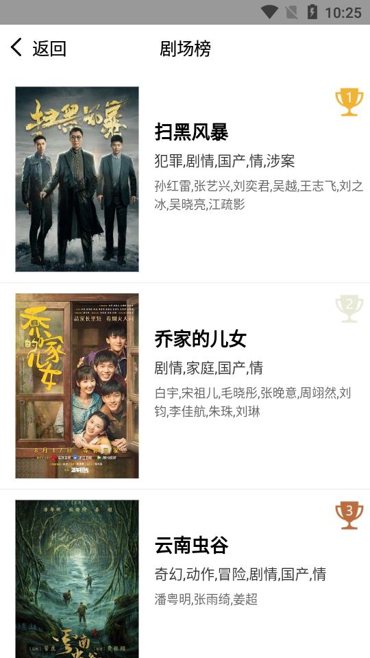 折尔影视app v4.4.2