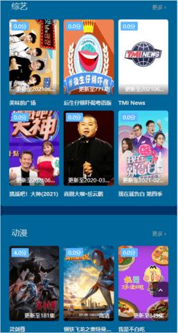 全景影视大全安卓版app v3.2.3