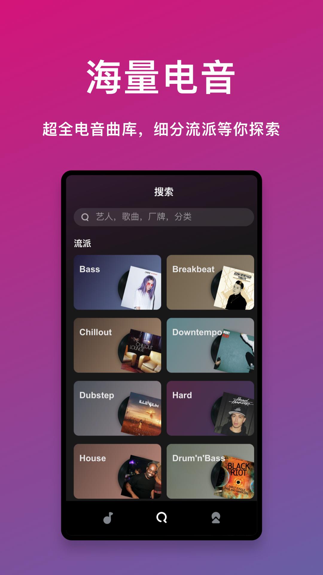 迷思音乐 v5.5.3