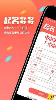 起名多多app修改版 v6.4.2