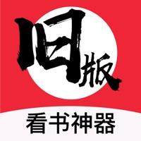新版看书神器安卓版
