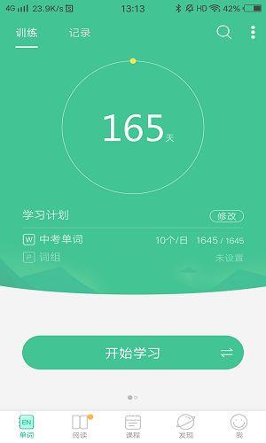 学习计划专栏 学习计划专栏