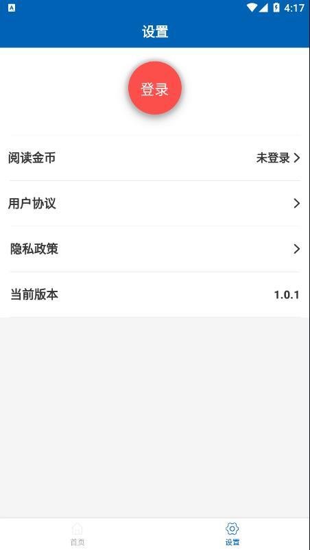 环趣酷点APP v5.5.2