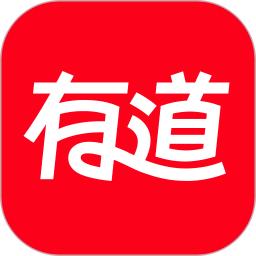 网易有道词典app官方版