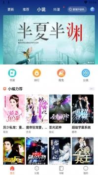 漫客栈 v3.1.1
