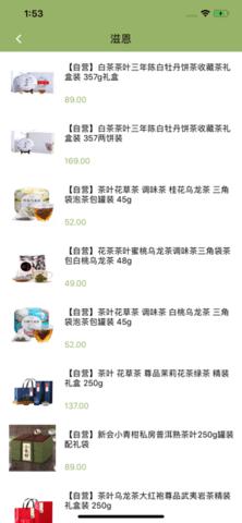 茶叶识别app v3.1.4