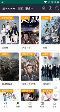 大师兄电视版app授权号