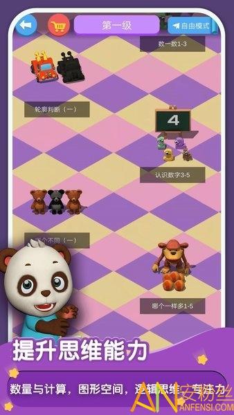 猫小智ar数学思维app