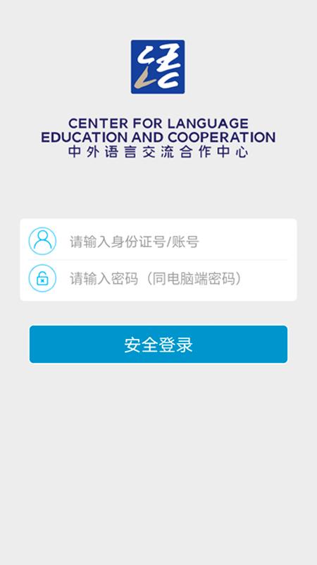 语合中心服务安卓版 v6.1.2