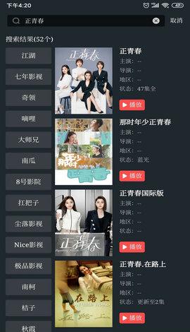 飞空精品影院app v6.4.4