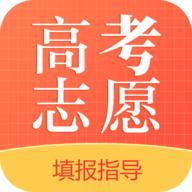 高考志愿填报app