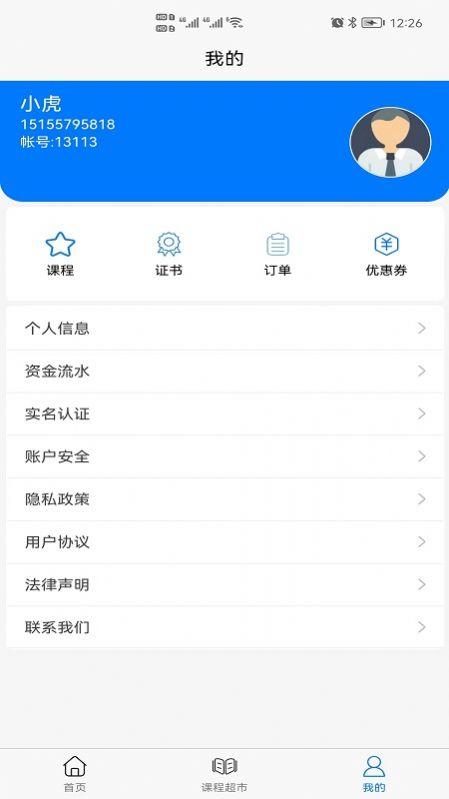 课堂邦官方版app v4.3.3