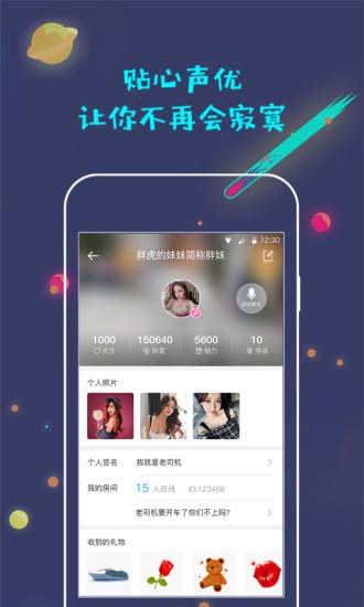 蜜唇直播APP v3.4.1