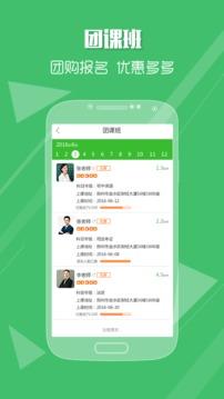 好家教 v3.0.4