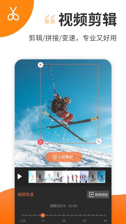 趣制作特效视频修改版 v4.0.4