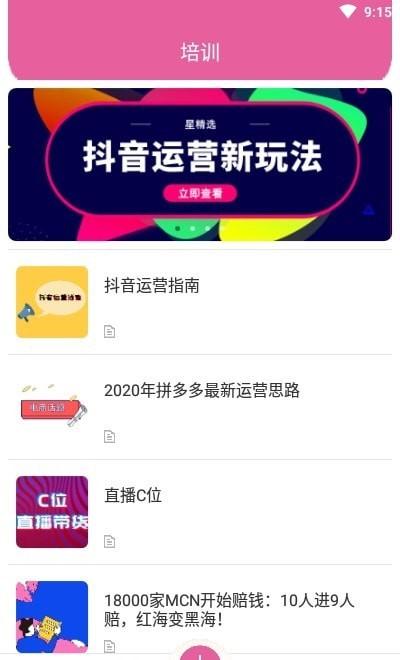 粉条儿安卓版 v3.1.4