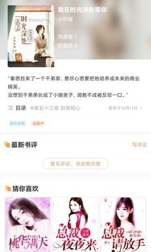 九灵阅读最新版 v5.0.4