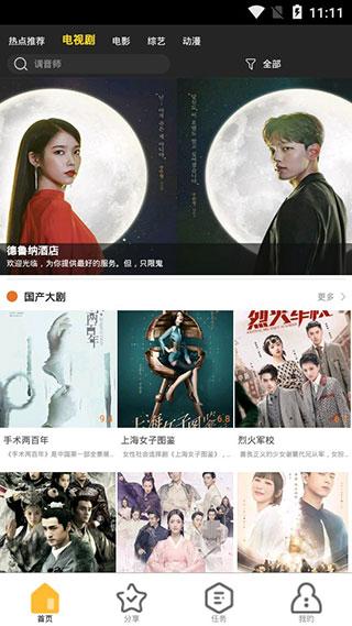 麻辣影视app官方版 v3.5.3