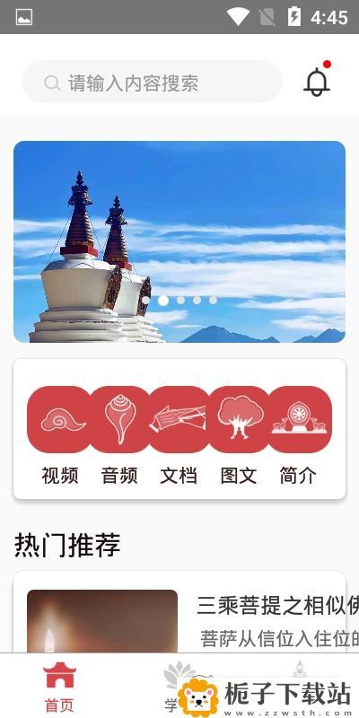 法雨安卓版 v3.5.3