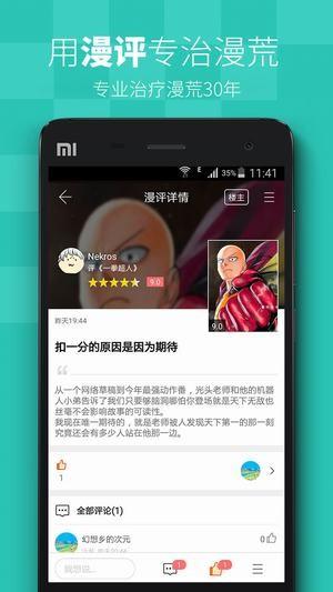 飒漫乐画下载app免费 v6.3.3