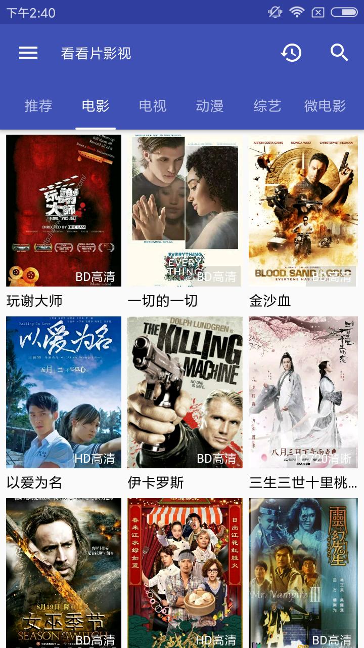 看看影视大全 v6.0.4