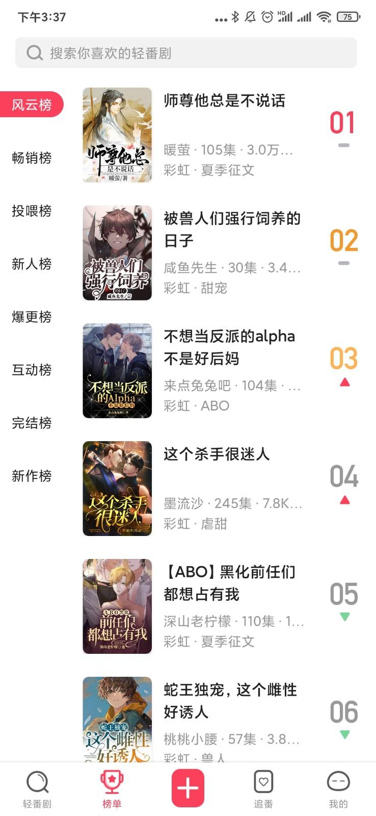 酥皮免费版 v4.0.3