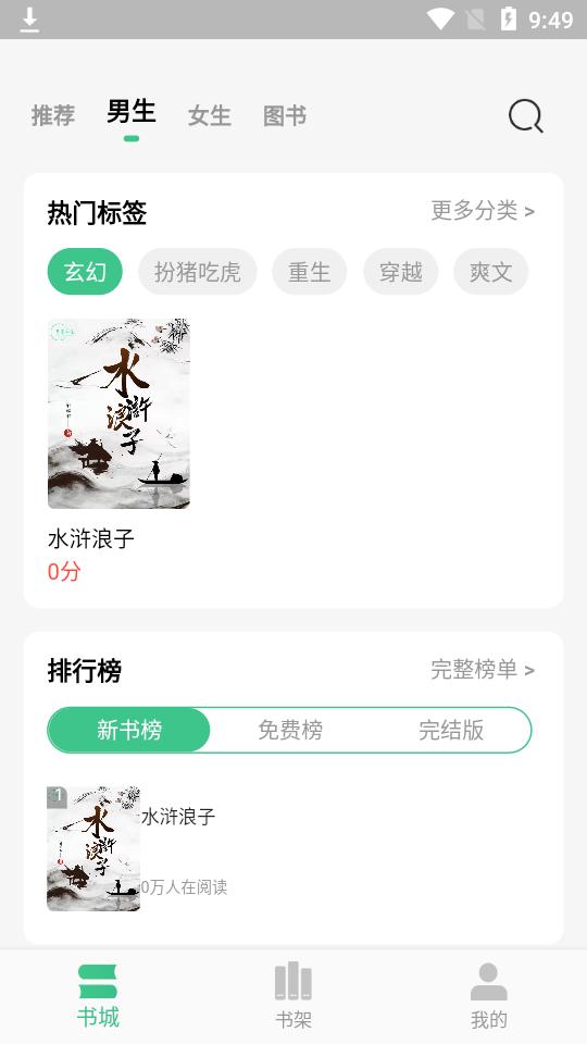琴岩小说 v6.4.4