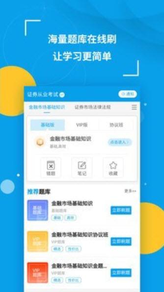 策未来 v4.3.4