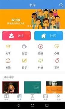全民阅读手机版 v6.2.2