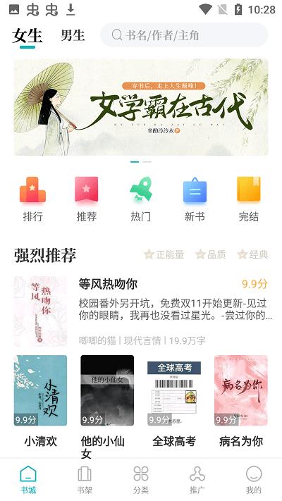 达文小说 v6.1.4