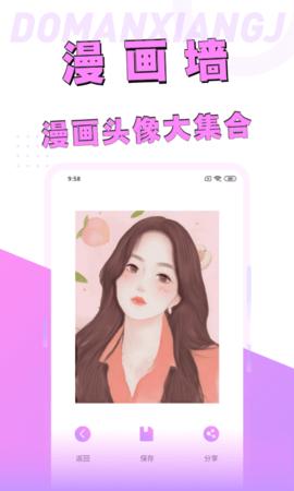 动漫脸特效相机app v3.1.2