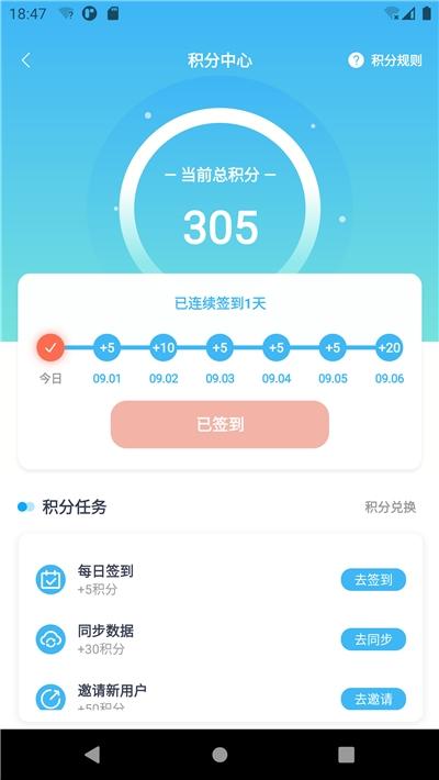 数据百宝箱最新版 v4.4.3