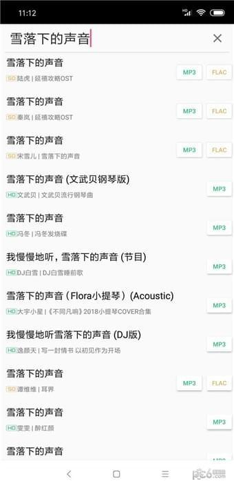 废柴音乐app v6.1.2