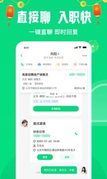 赶集网招聘最新招聘app v5.3.3