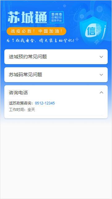 苏城码 v3.3.1