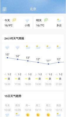 时时看天气app v3.5.2