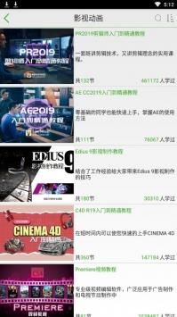 我要自学网 v3.3.4