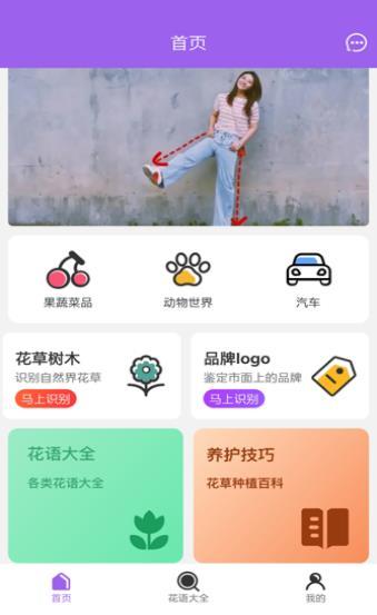 随手拍照识别最新版 v3.5.3