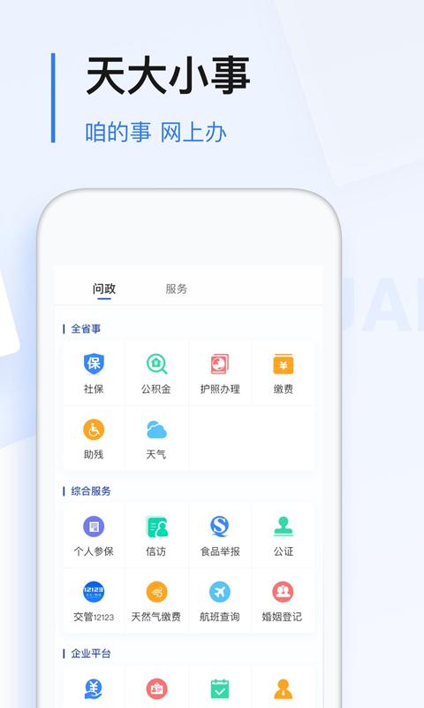 极光新闻app v5.5.3