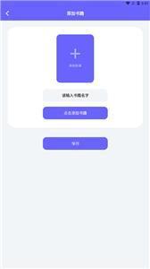 书香阅读器app v5.1.2
