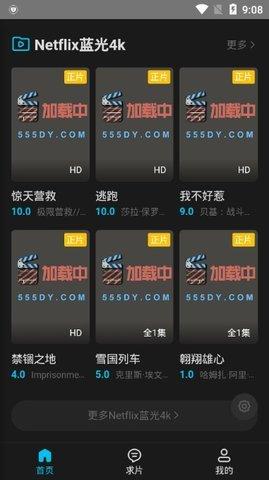 555影视官方app v6.4.2
