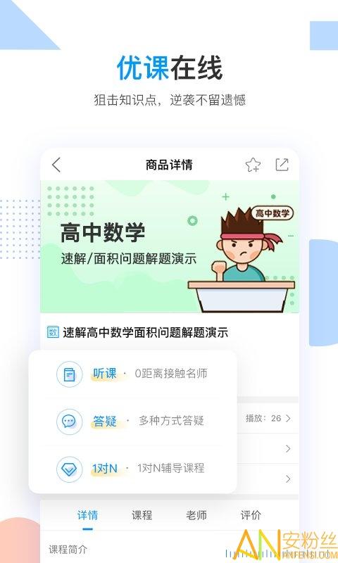 乐学高考2020 v4.0.3